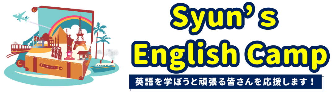 Syun's English Camp